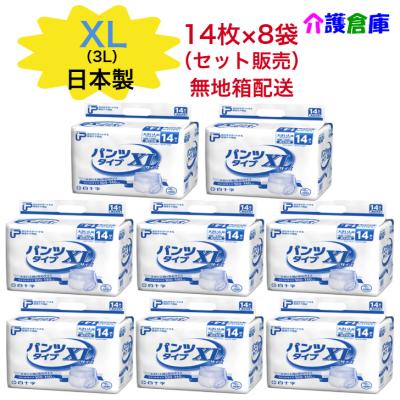 3l 4lサイズ（大人用おむつ）｜おむつ、パンツ｜介護用品 | ダイエット