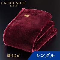 CALDO NIDO ELITE2 掛け毛布 シングル レッド カルドニード エリート毛布 暖かい 軽い 洗える 冬 冬用 日本製 もうふ おしゃれ 泉大津 毛布 | 快眠博士Yahoo!店