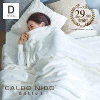 CALDO NIDO notte3 掛け毛布 D(ダブル) ピュアホワイト カルドニード ノッテ3 毛布 暖かい 軽い 洗える 冬 冬用 日本製 もうふ おしゃれ 泉大津 毛布 | 快眠博士Yahoo!店