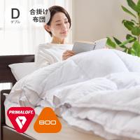 掛け布団 冬 プリマロフト PRIMALOFT 800 合掛けふとん ダブル | プリマロフト 布団 ディーブレス | 快眠博士Yahoo!店