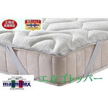 マニフレックス トッパー（シーツ、カバー）｜布団、寝具 | 家具