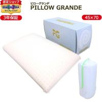 マニフレックス「ピローグランデ」エリオセルＭＦ 携帯用キャリーホルダー付き  長期保証 45×70cm 高さ12cm magniflex 枕  肩こり | 快眠JAPAN ヤフー店