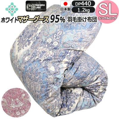 羽毛布団 マザーグース 95の商品一覧 通販 - Yahoo!ショッピング
