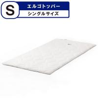 マニフレックス エルゴトッパー シングル 100×195×4cm リバーシブル 四隅ゴム付き 正規品 エリオセル エリオセルMF ヴィスコース 体圧分散 敷き パッド | ふとん本舗伊月 快眠天国 ヤフー店