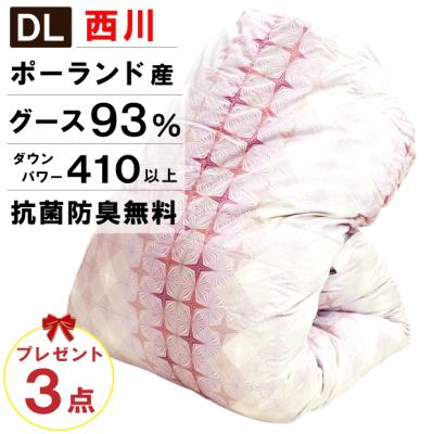 ホワイトグース羽毛布団93%ダブルのおすすめ人気商品一覧 通販 - Yahoo