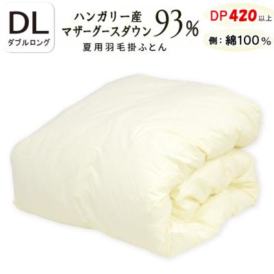 ハンガリー産ホワイトグースダウンのおすすめ人気商品一覧 通販