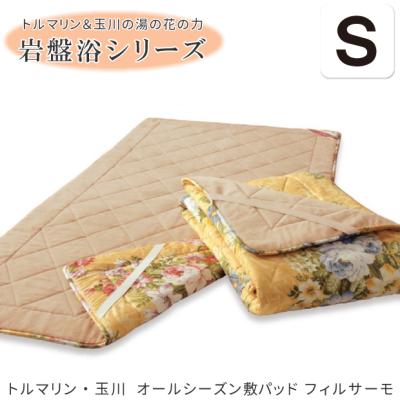 トルマリンシート（シーツ、カバー）｜布団、寝具 | 家具、インテリア
