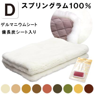 ゲルマニウム マット（敷きパッド）｜シーツ、カバー｜布団、寝具