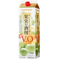 【12本まで1梱包で発送】サントリー 果実の酒用ブランデー VO パック 1.8L 1800ml | 開成屋