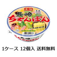 【送料無料（九州・沖縄除く）】ヤマダイ ニュータッチ 凄麺 長崎ちゃんぽん 12食（1ケース） | 開成屋