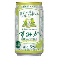 (ケース販売) タカラｃａｎチューハイ すみか国産シャインマスカット 350ml 24本 | 開成屋