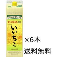 【送料無料（九州・沖縄除く）】 いいちこパック 20度 1.8L（1800ml） 6本（1ケース） | 開成屋