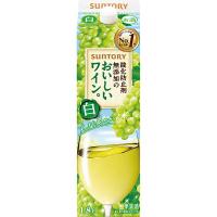 【12本まで1梱包で発送】サントリー 酸化防止無添加のおいしいワイン。 白 1800ml 1.8L パック | 開成屋