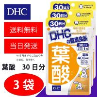 DHC 葉酸 30日分 3個 健康食品 美容 サプリ 送料無料 | 海心商事