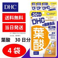 DHC 葉酸 30日分 4個 健康食品 美容 サプリ 送料無料 | 海心商事