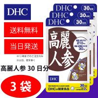 DHC 高麗人参 30日分 3個 健康食品 美容 サプリ 送料無料 | 海心商事