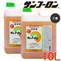 除草剤 雑草 対策 サンフーロン 液剤 10L×2本 グリホサート  農薬 スギナ ササ 竹 | 快適クラブ.ｎｅｔ