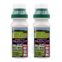 芝生 殺虫剤 効果 フルスウィング 100g×2本 コガネムシ類 シバオサゾウムシ駆除 シバツトガ スジキリヨトウ 発生 日本芝 西洋芝 防虫 | 快適クラブ.ｎｅｔ