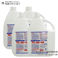 ダニ 駆除 フマキラー ND-03 2L×4本セット (防除用医薬部外品) 殺虫剤 タカラダニにも効果 ダニ退治 | 快適クラブ.ｎｅｔ