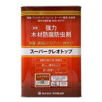 強力 木材防腐 防虫剤 スーパー クレオトップ レッドブラウン 14L 油性 木材 防虫 防カビ シロアリ対策 | 快適クラブ.ｎｅｔ