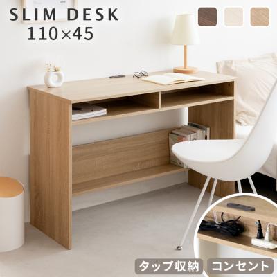 パソコンデスク 幅110（素材：木製）のおすすめ人気商品一覧 通販
