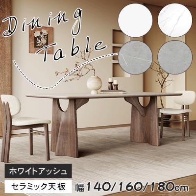 東京インテリア 大理石ダイニングテーブル（ダイニングテーブル