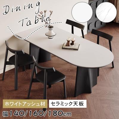 セラミック ダイニングテーブル 180cm 新品未使用 楽天市場】セラミック ダイニングテーブル セラミックテーブル
