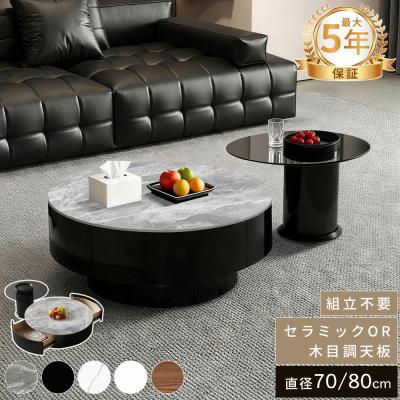 ローテーブル おしゃれ（素材：合成皮革、PVC、PU）のおすすめ人気商品