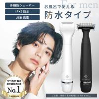 シェーバー メンズ ボディシェーバー 電気シェーバー vio 電動 アンダーヘア 男性用 全身 フェイスシェーバー すね毛 眉毛 脇毛 シェーバー 男女兼用 脱毛