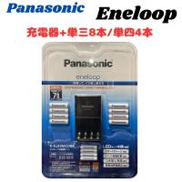 エネループ 充電器セット 兼用 防災 防災グッズ 単3形4本 単4形4本 充電器 充電池  BQ-CC43 BK-3MCD BK-4MCD Panasonic eneloop 2100回 ニッケル水素電池 | nico 25 SHOP
