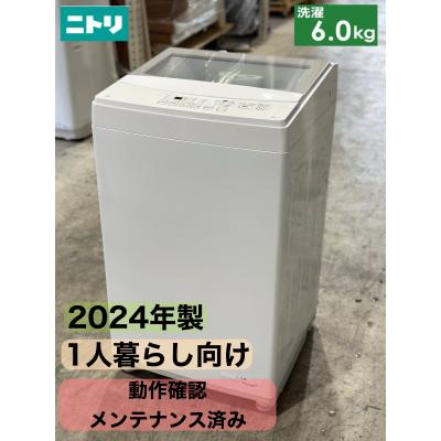 ニトリ 洗濯機本体（洗濯機タイプ：洗濯機のみ）｜洗濯機｜生活家電