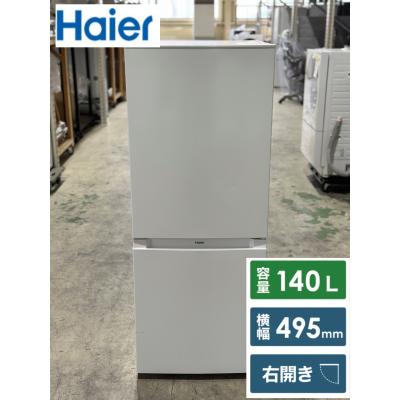 訳あり 業務用 アウトレット）（Haier／冷蔵庫、冷凍庫）｜キッチン