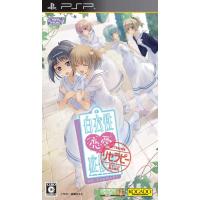 【送料無料】【新品】PSP 白衣性恋愛症候群 RE:Therapy(リセラピー)(通常版) | 買取ヒーローズ1号店