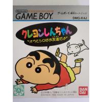 【送料無料】【中古】GB 任天堂 ゲームボーイ クレヨンしんちゃん オラとシロはお友達だよ | 買取ヒーローズ1号店