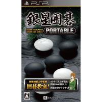 【送料無料】【新品】PSP 銀星囲碁 PORTABLE | 買取ヒーローズ1号店