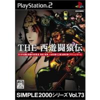 【送料無料】【中古】PS2 プレイステーション2 SIMPLE2000シリーズ Vol.73 THE 西遊闘猿伝 | 買取ヒーローズ1号店