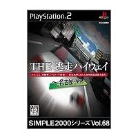 【送料無料】【新品】PS2 プレイステーション2 ソフト SIMPLE2000シリーズ Vol.68 THE 逃走ハイウェイ ~名古屋・東京~ | 買取ヒーローズ 2号店