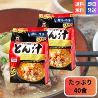 神州一味噌 とん汁 20食 2袋セット 計40食 豚汁 お徳用 コストコ 即席 インスタント 味噌汁 具だくさん 本格 生みそタイプ 保存食 ストック まとめ買い | つなやか日和