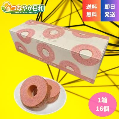 コストコ（Costco） 1箱 しっとりなめらかおとなのばうむ。 いちご 16