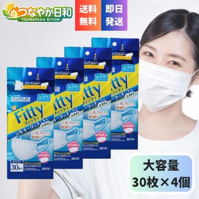 シルキータッチふつうサイズ60枚✕2個 フィッティ シルキータッチ 耳ゴムふわり マスク