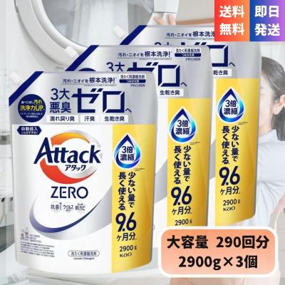 アタックゼロ 2900のおすすめ人気商品一覧 通販 - Yahoo!ショッピング