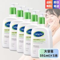 セタフィル モイスチャライジング ローション 591ml ×5本 敏感肌 乾燥肌 無香料 低刺激 フェイス ボディ 保湿 乳液 | つなやか日和