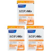 [3個セット]FANCL ファンケル カロテンMix 30日分 サプリメント 健康食品 栄養補助 βカロテン ベータカロチン リコピン ルティン ゼアキサンチン ビタミン | かいちゃんのお店