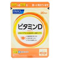 FANCL ファンケル ビタミンD 30日分 サプリ サプリメント 健康食品 健康 ビタミン ビタミンサプリメント 栄養補助食品 健康サプリメント 男性 女性 食事で不足 | かいちゃんのお店