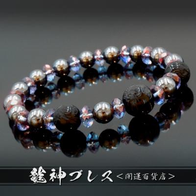 龍神（石素材：オニキス）のおすすめ人気商品一覧 通販 - Yahoo