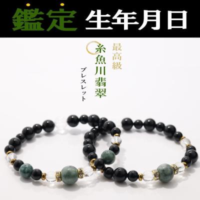 糸魚川翡翠 ブレスレットの商品一覧 通販 - Yahoo!ショッピング 糸魚川翡翠 ブレスレットの商品一覧 通販 - Yahoo!ショッピング