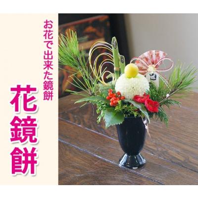 お正月アレンジメント（造花、アートフラワー） | 花、ガーデニング の