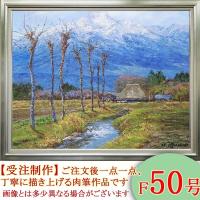 絵画 油絵 高原への道 F50号 （横山守） 【海・山】【肉筆】【油絵 