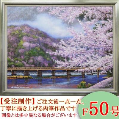 嵐山 渡月橋（絵画）｜美術、工芸品 | 楽器、手芸、コレクション の