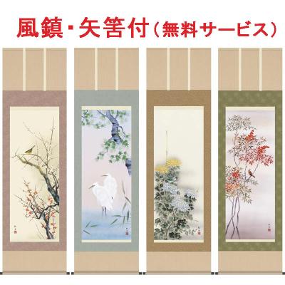 掛け軸・絵画の専門店 掛軸堂画廊 - 春夏秋冬・お得な4幅セット｜Yahoo